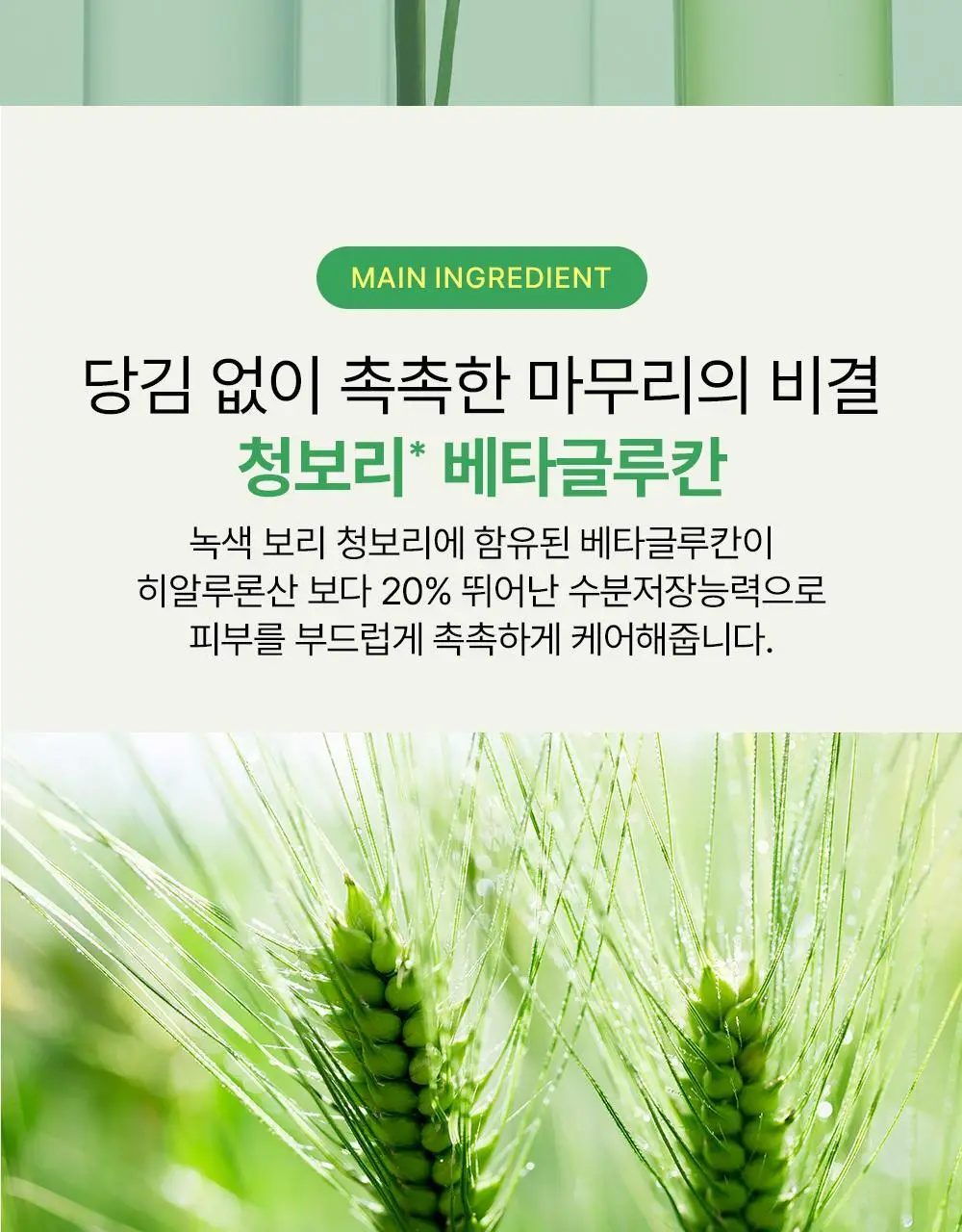 [여드름기능성/약알카리성] 비건이펙트 청보리 LHA 딥클렌징 폼 165ml 상세페이지 22